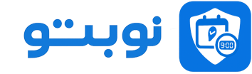 اپلیکیشن نوبتو